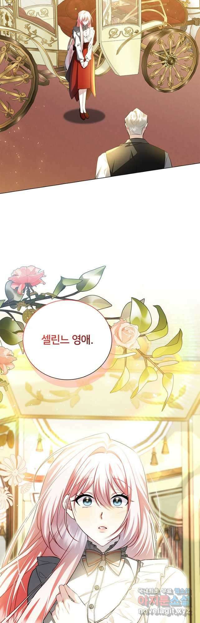 당신의 후회는 받지 않겠습니다 74화 2