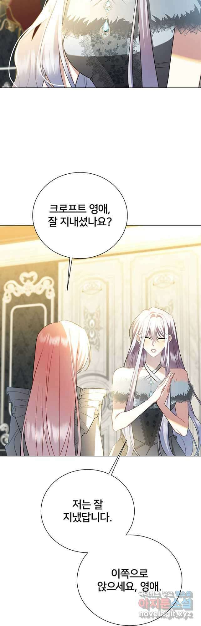 당신의 후회는 받지 않겠습니다 74화 6