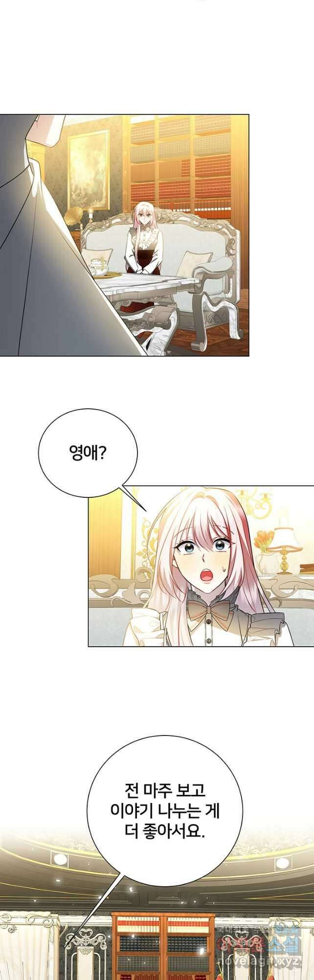 당신의 후회는 받지 않겠습니다 74화 7