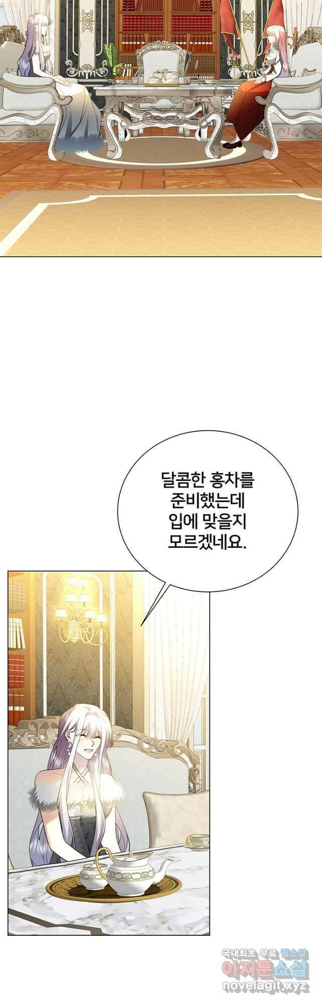 당신의 후회는 받지 않겠습니다 74화 8