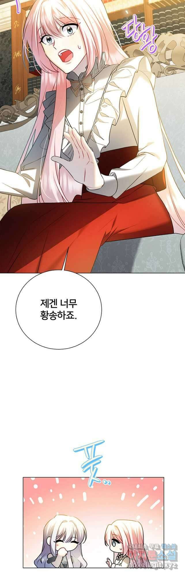 당신의 후회는 받지 않겠습니다 74화 11