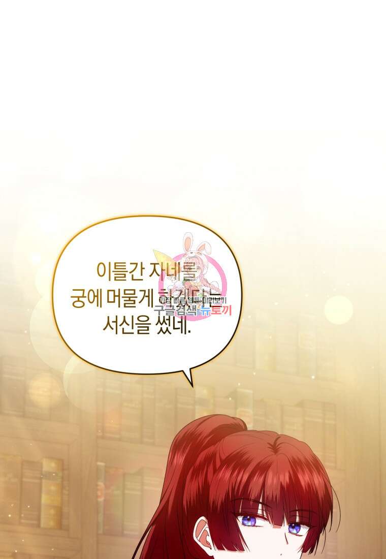 이번 생은 내가 주인입니다 64화 1