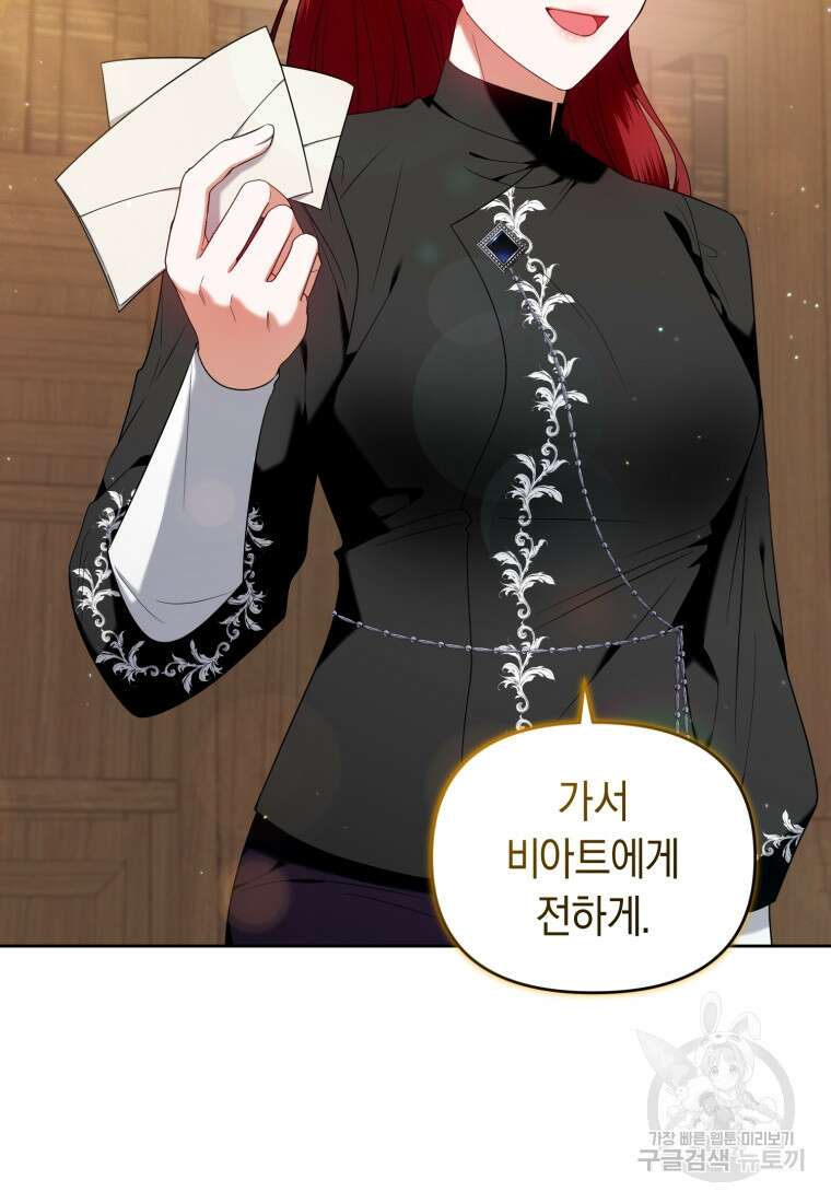 이번 생은 내가 주인입니다 64화 2