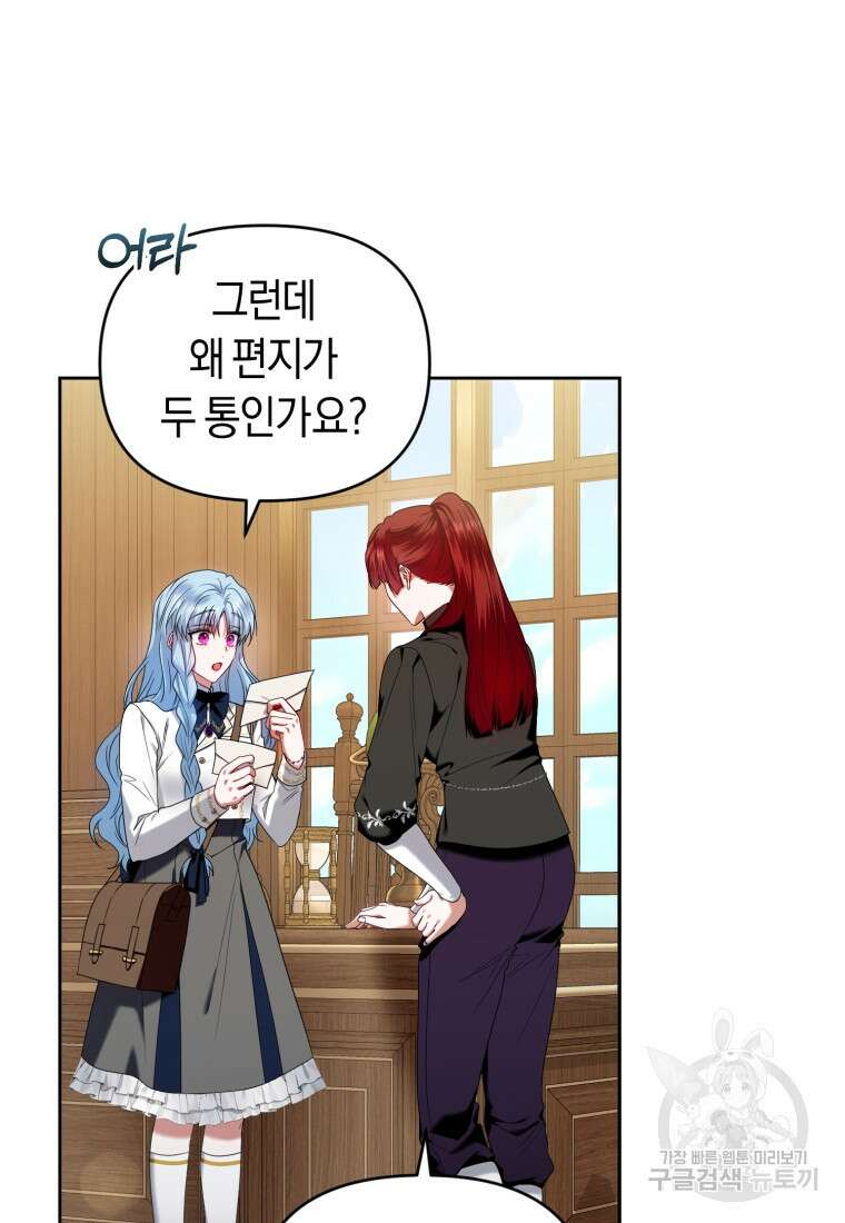 이번 생은 내가 주인입니다 64화 3