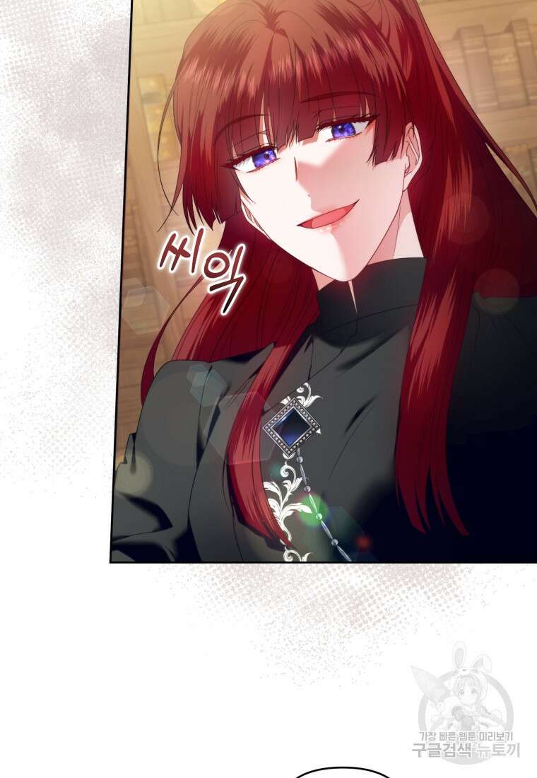 이번 생은 내가 주인입니다 64화 5