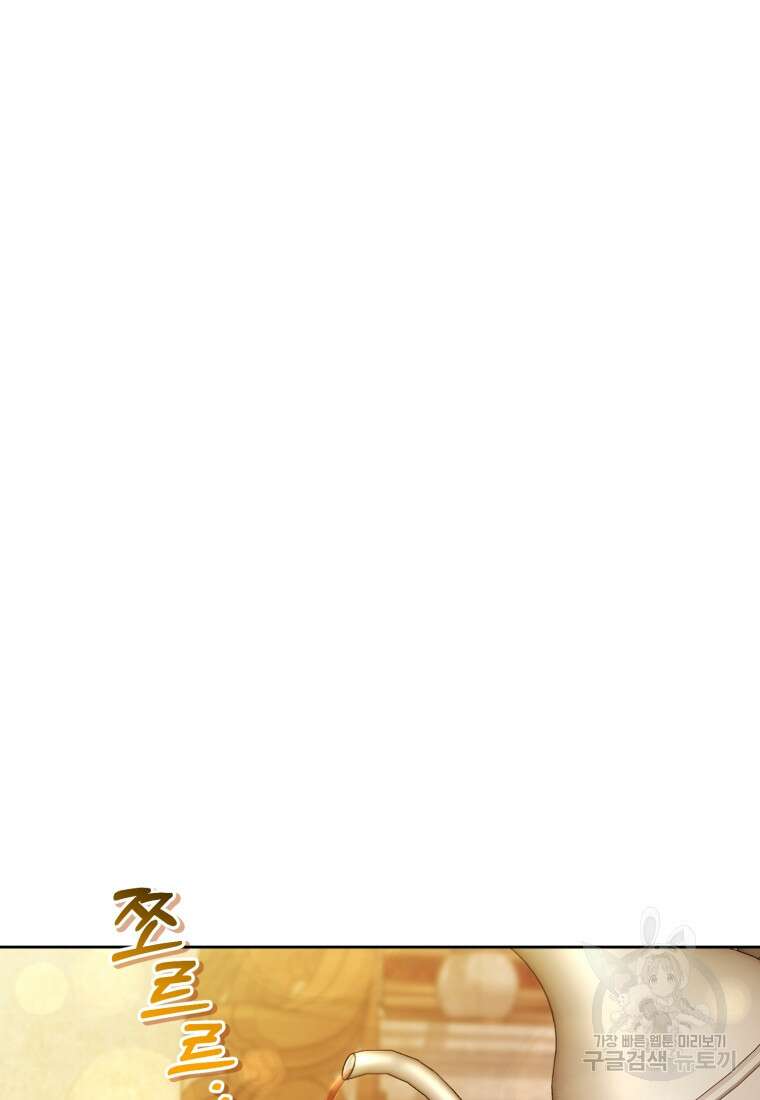 이번 생은 내가 주인입니다 64화 9