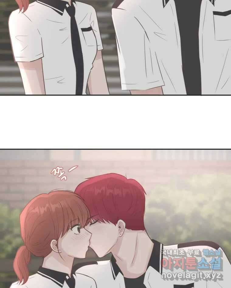 교환 남녀 53화 4