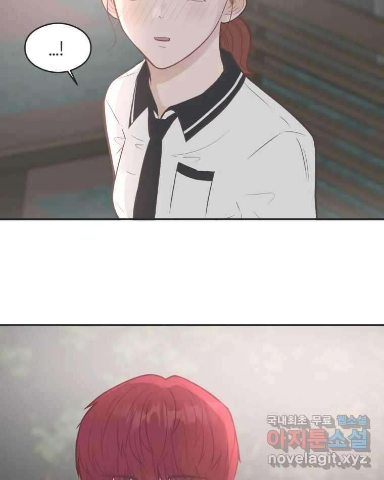 교환 남녀 53화 6