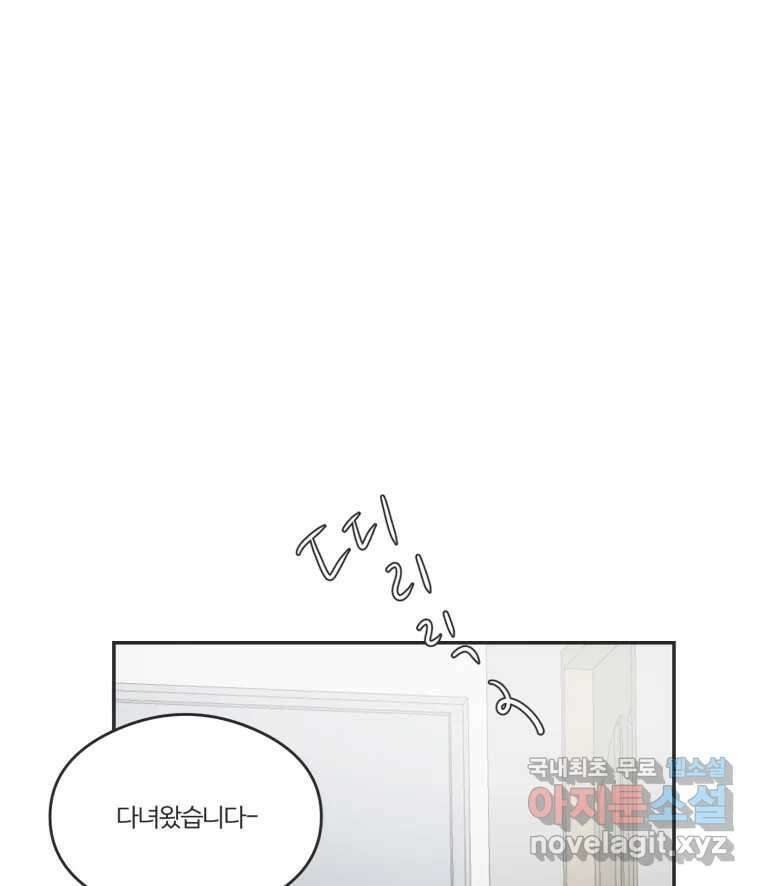 교환 남녀 53화 9