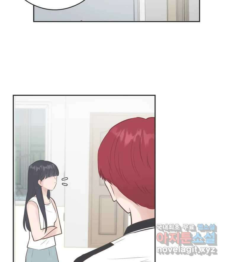 교환 남녀 53화 10