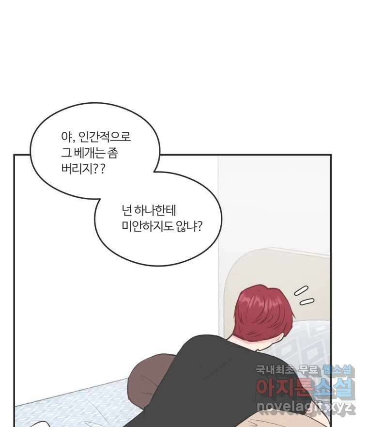 교환 남녀 53화 15