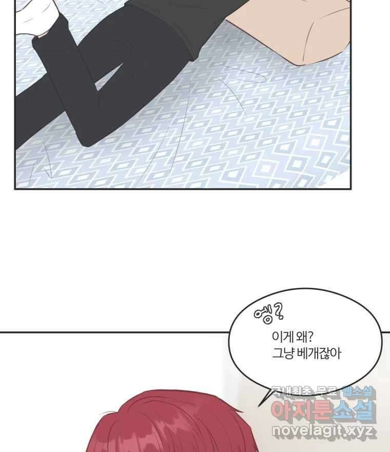 교환 남녀 53화 16