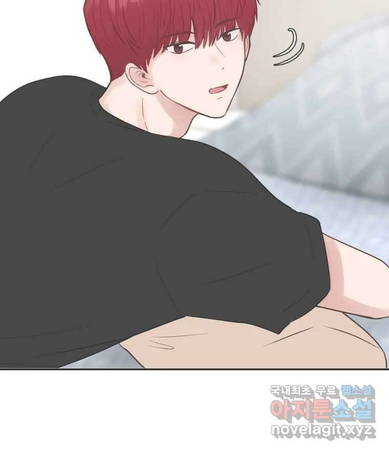 교환 남녀 53화 17