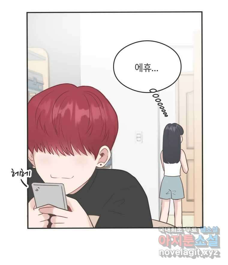 교환 남녀 53화 20