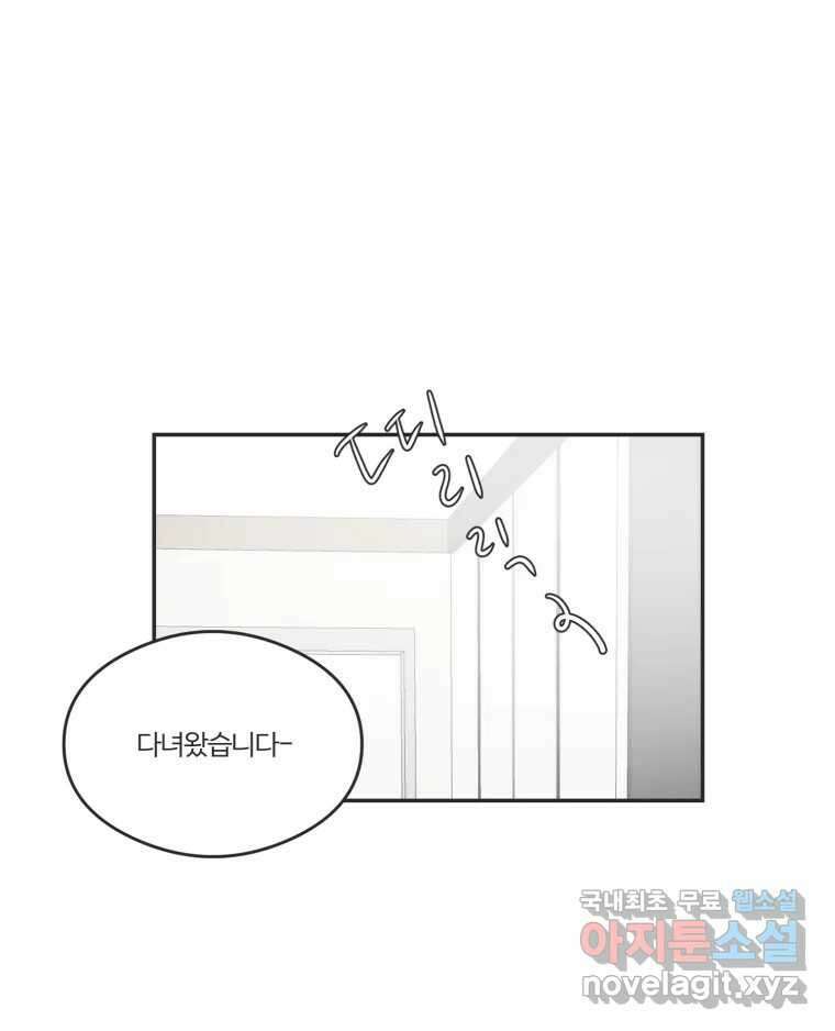 교환 남녀 53화 22