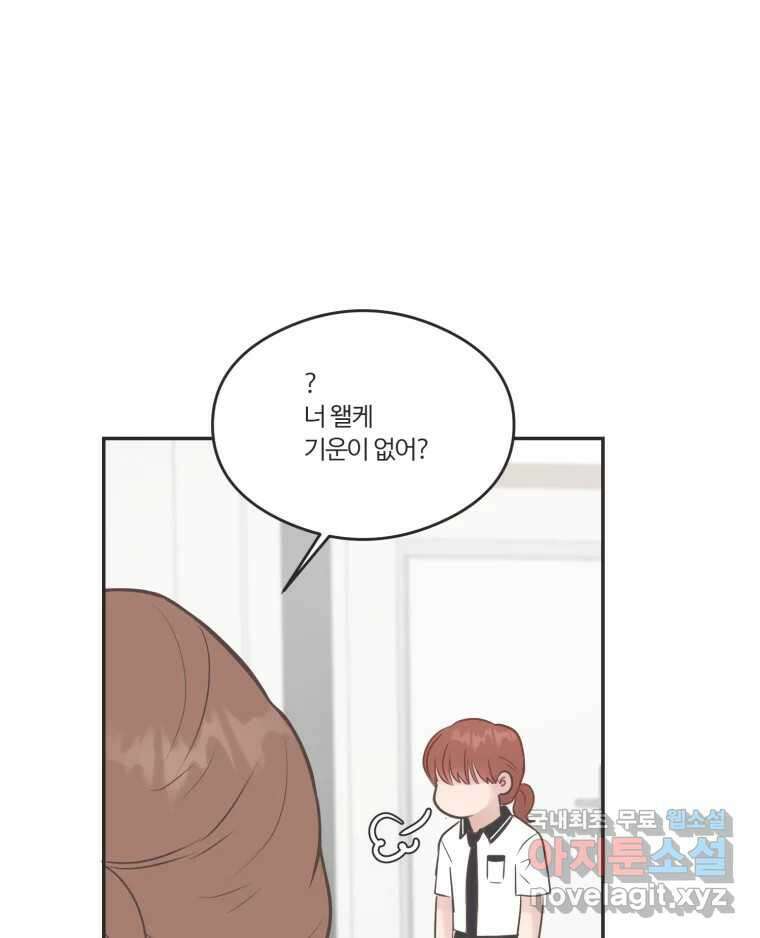 교환 남녀 53화 23