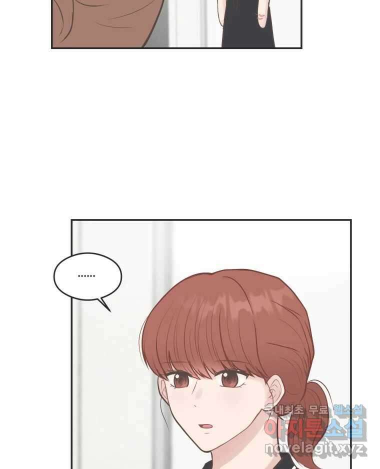 교환 남녀 53화 24