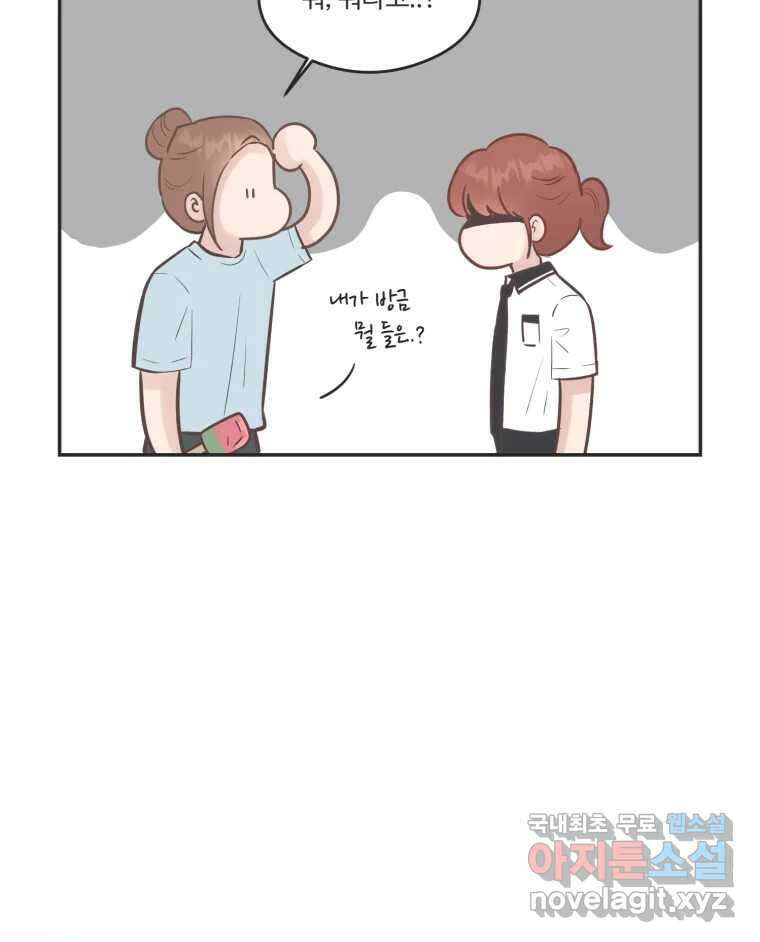 교환 남녀 53화 27