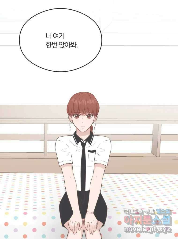 교환 남녀 53화 28