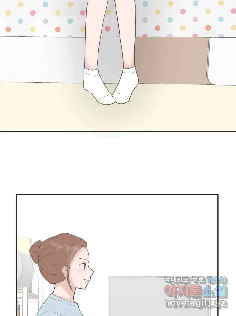 교환 남녀 53화 29