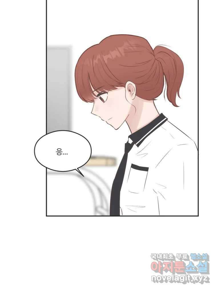 교환 남녀 53화 33