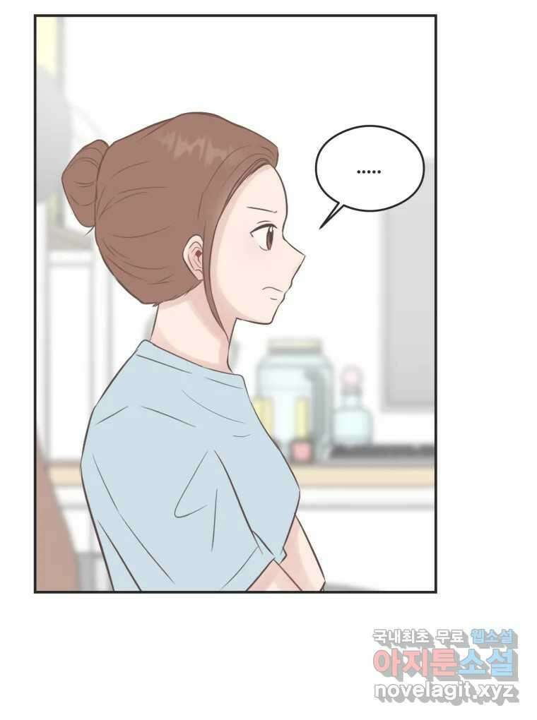 교환 남녀 53화 34