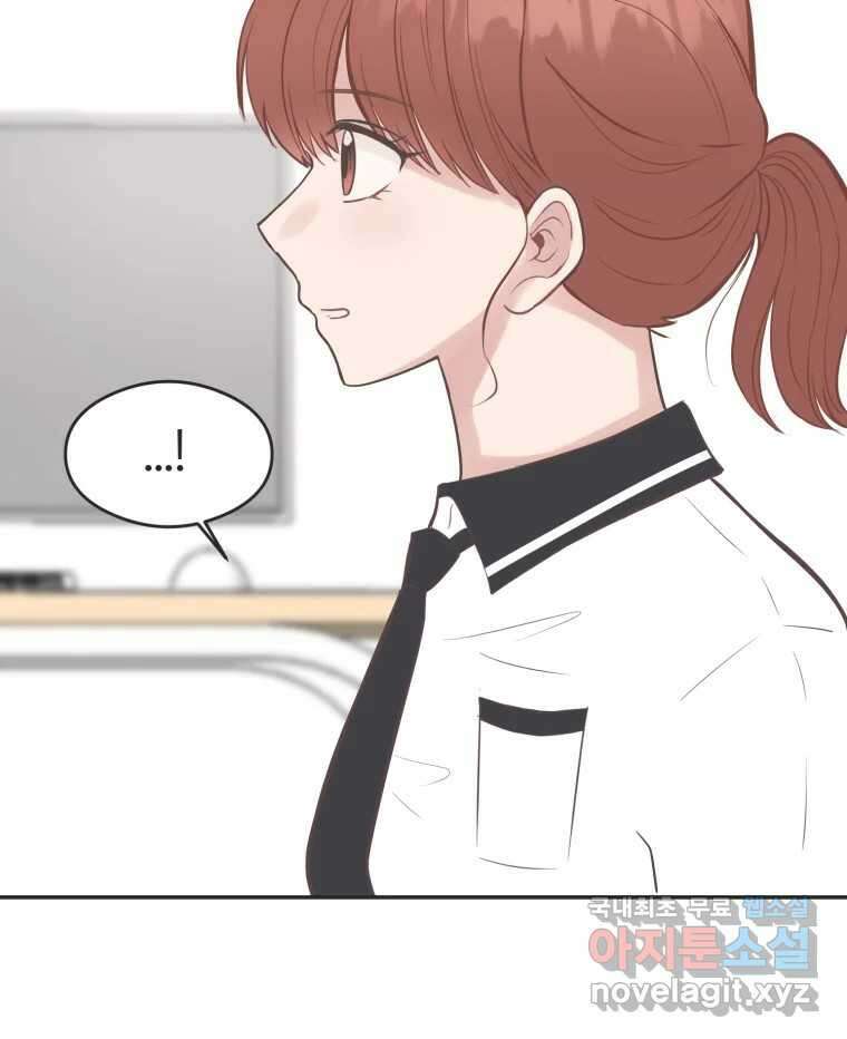 교환 남녀 53화 42