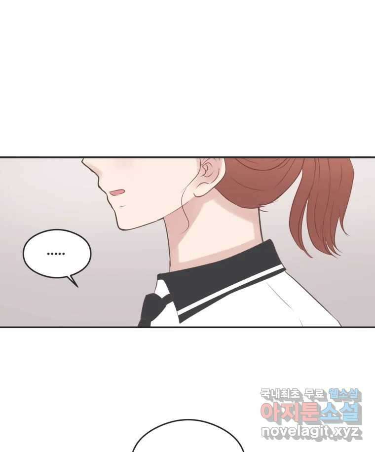 교환 남녀 53화 43