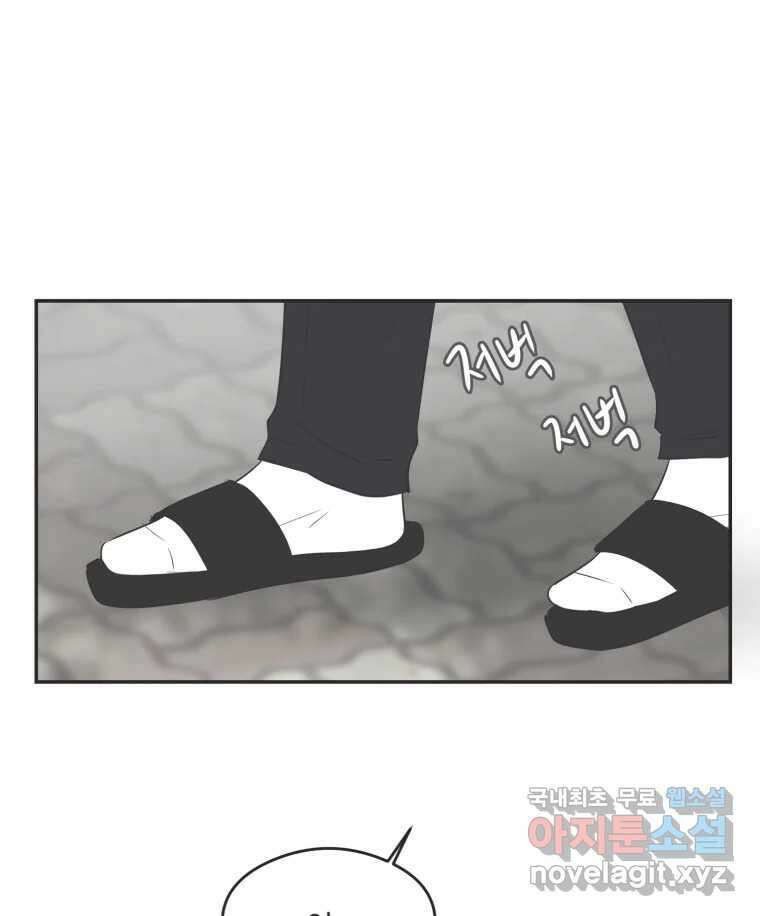 교환 남녀 53화 48