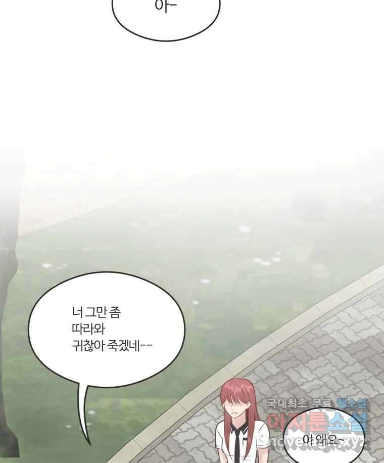 교환 남녀 53화 49