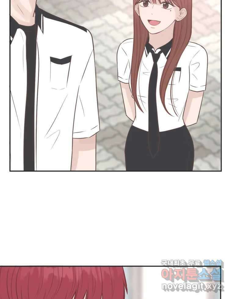 교환 남녀 53화 53