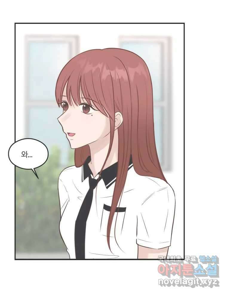 교환 남녀 53화 56