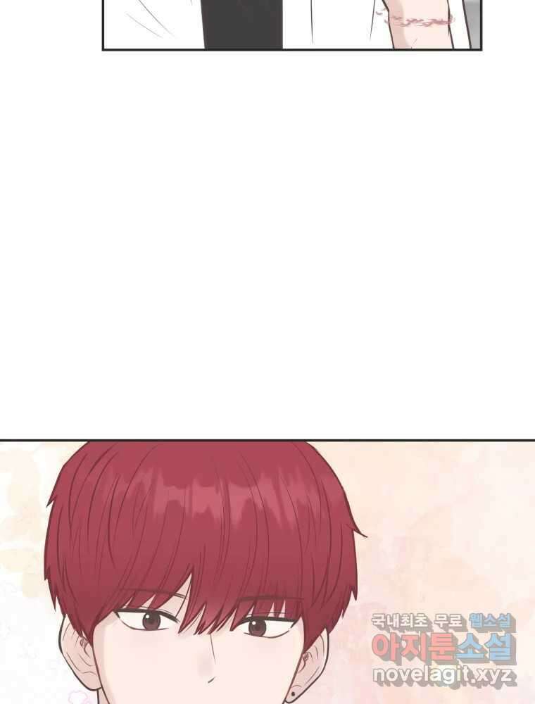 교환 남녀 53화 60