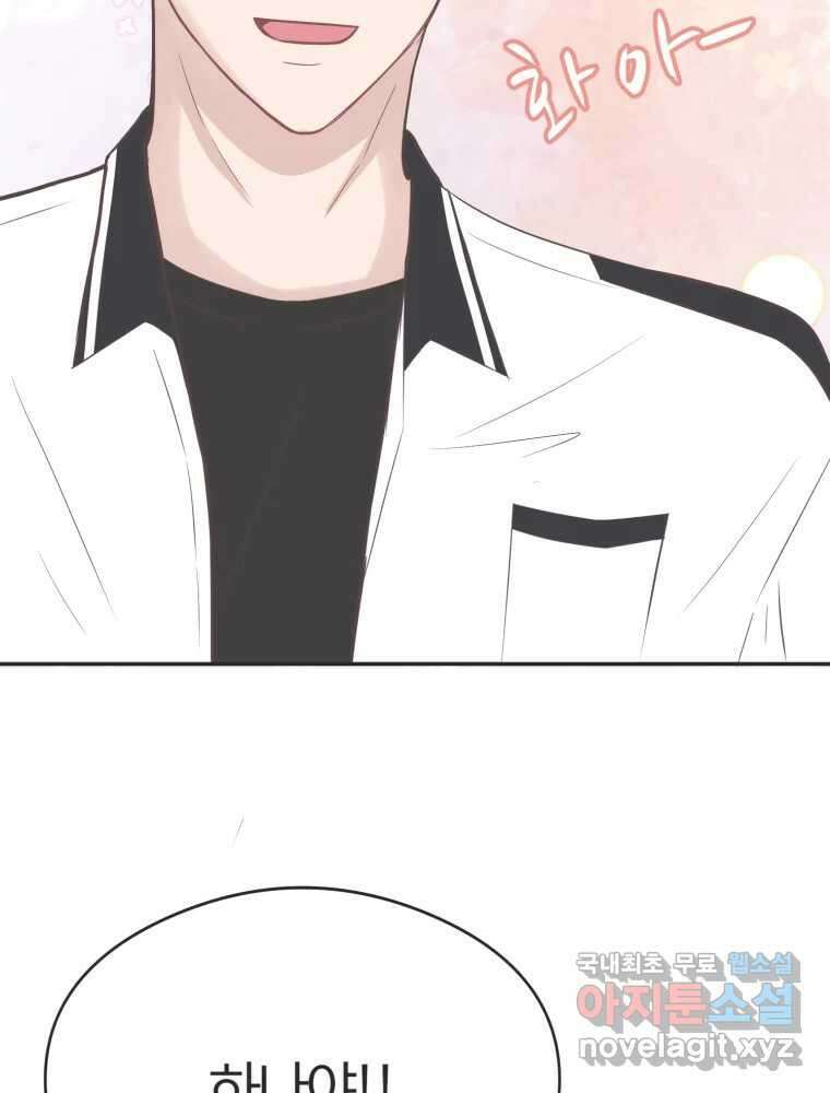 교환 남녀 53화 61