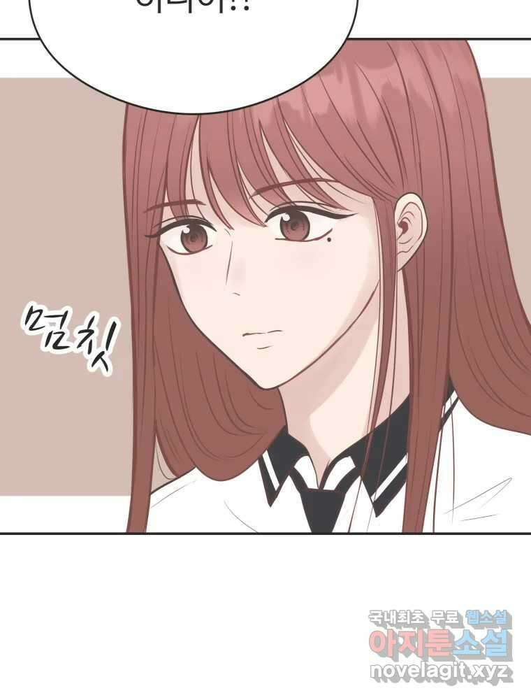 교환 남녀 53화 62