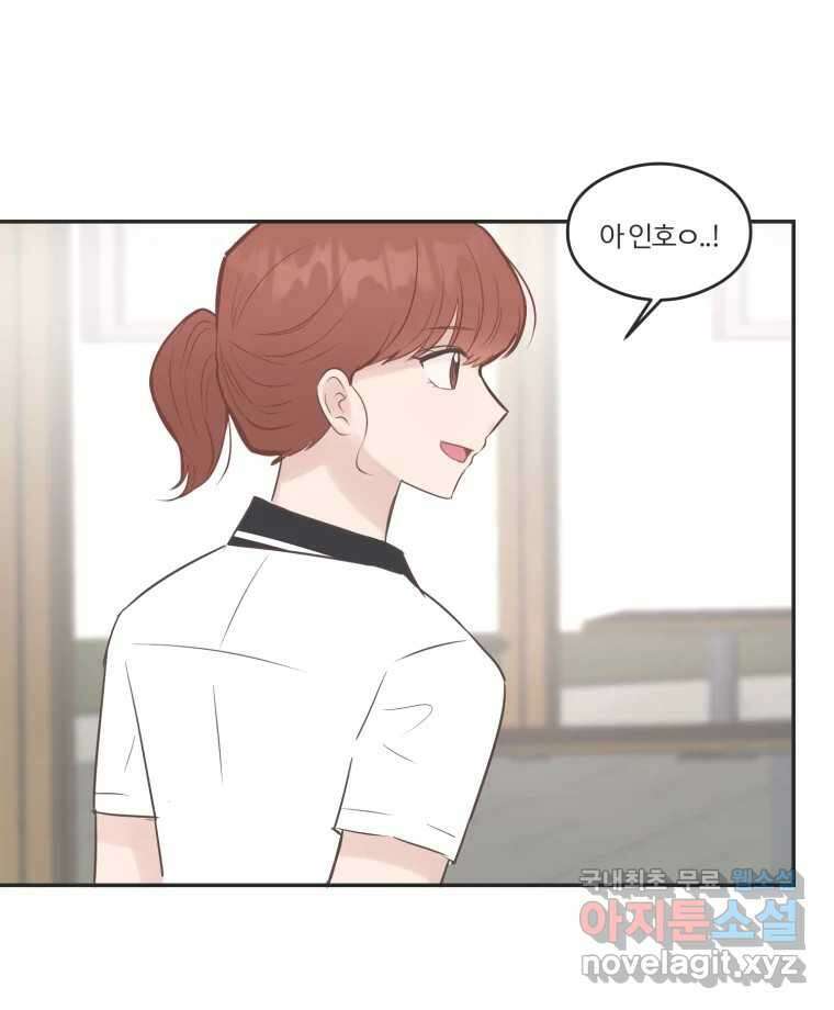 교환 남녀 53화 65