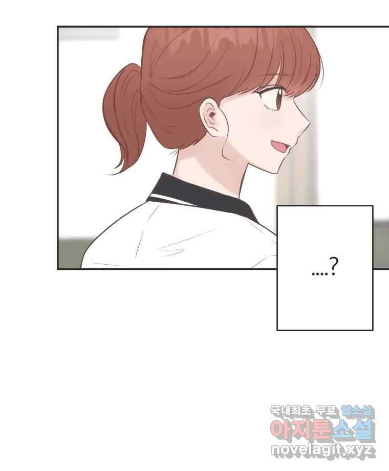 교환 남녀 53화 66
