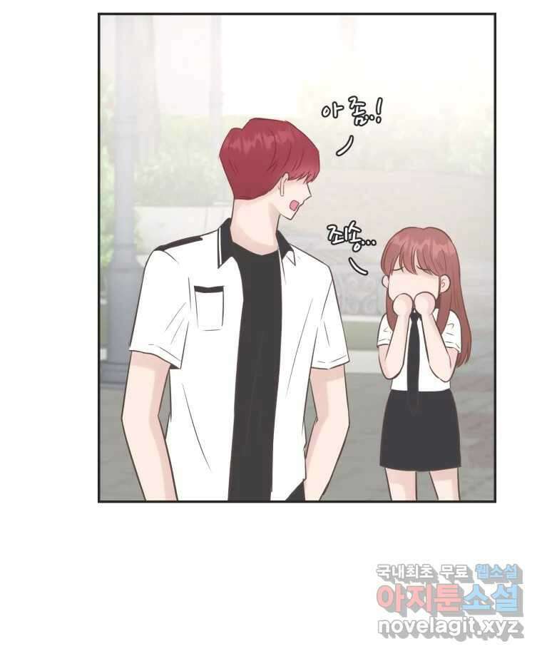 교환 남녀 53화 68