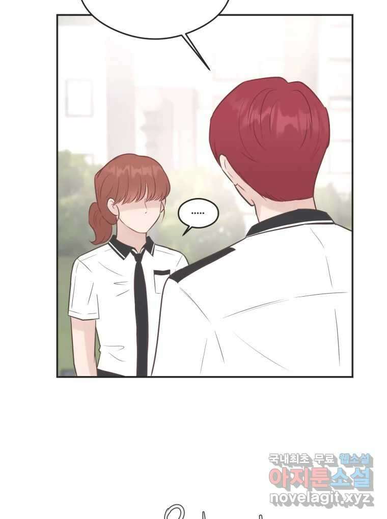 교환 남녀 53화 71
