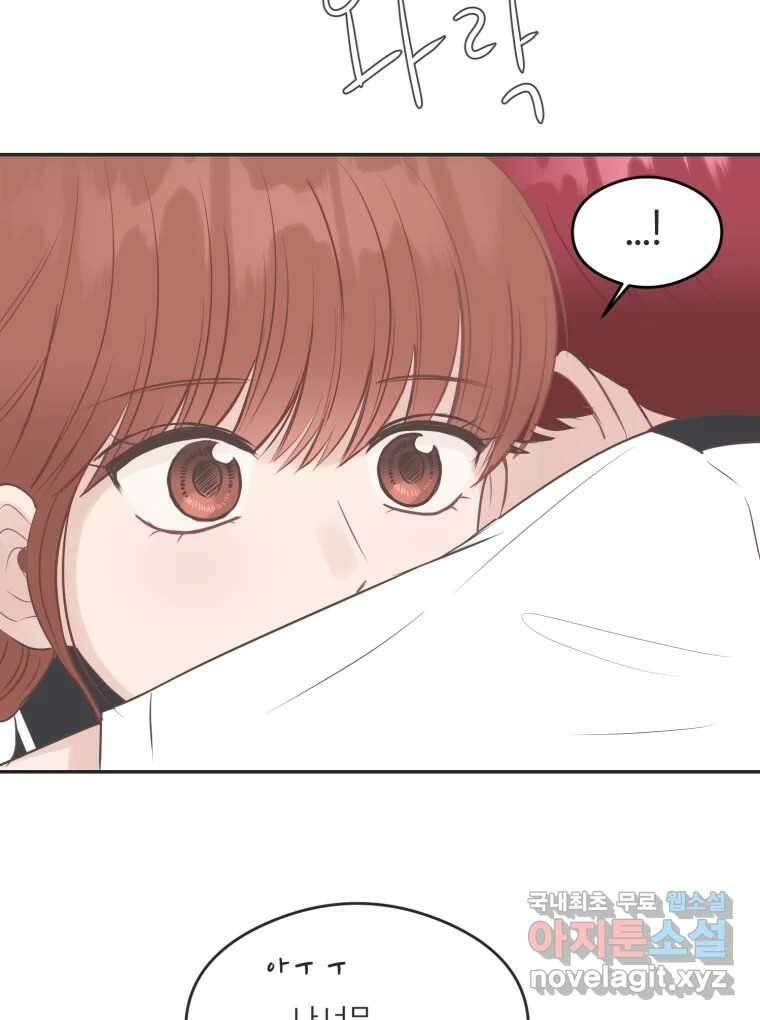 교환 남녀 53화 72