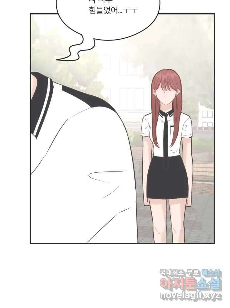 교환 남녀 53화 73