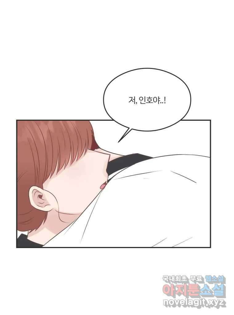 교환 남녀 53화 75