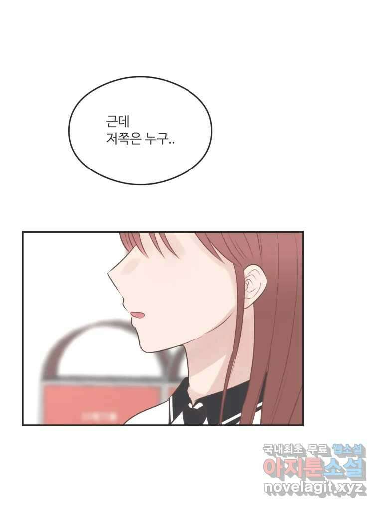 교환 남녀 53화 76