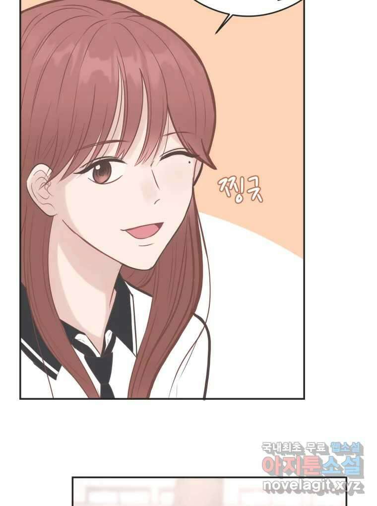 교환 남녀 53화 81