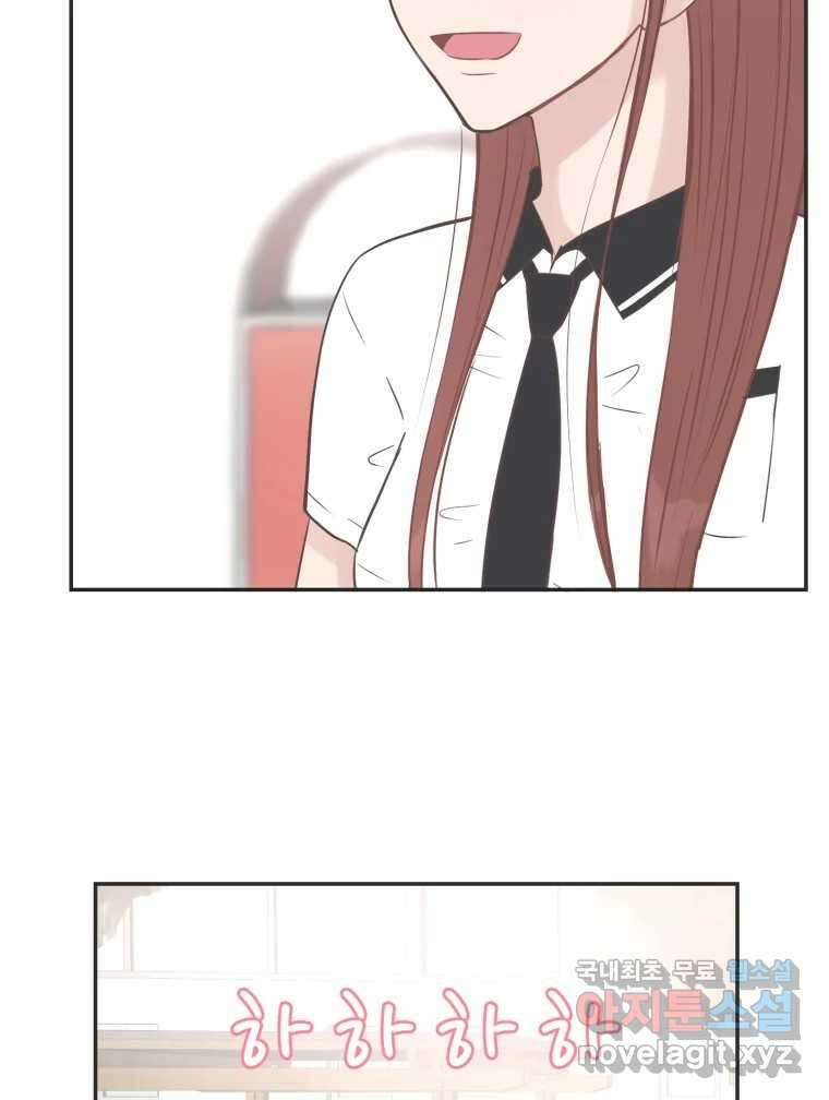 교환 남녀 53화 85