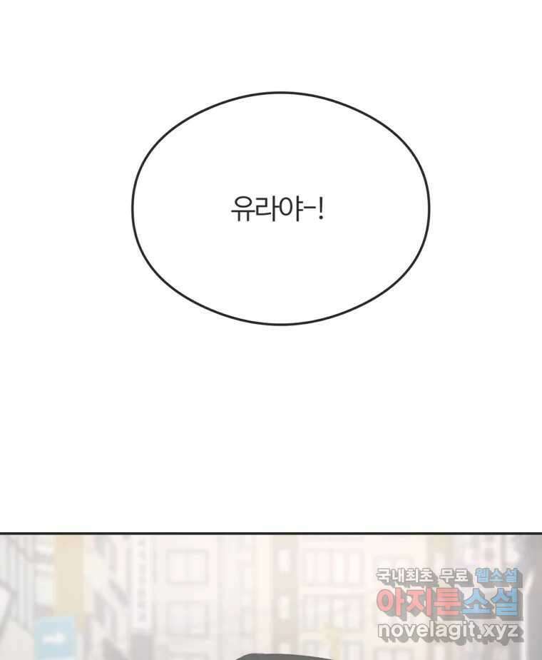 교환 남녀 53화 94