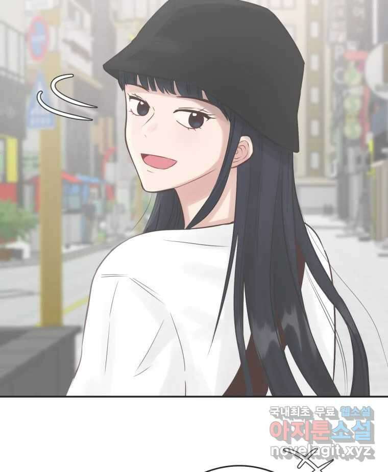 교환 남녀 53화 95