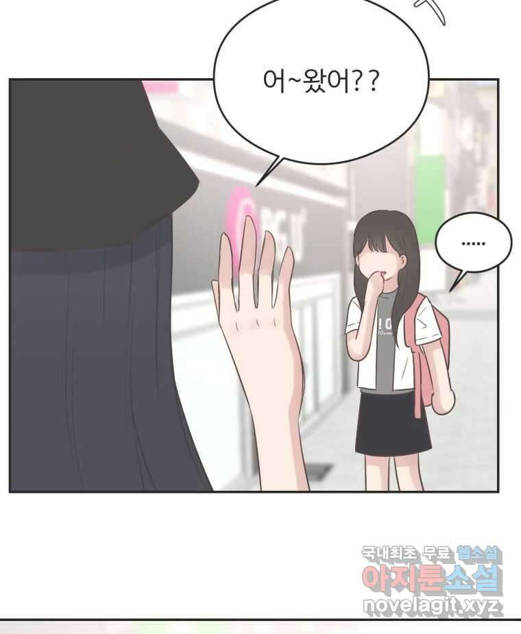 교환 남녀 53화 96