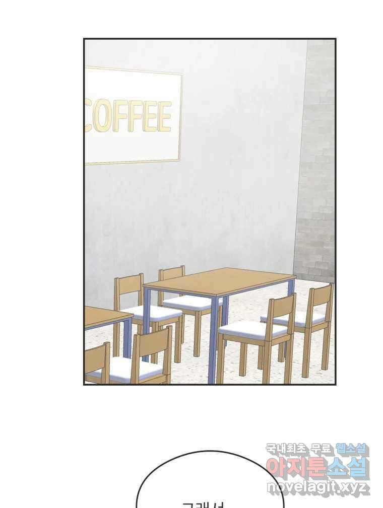 교환 남녀 53화 99