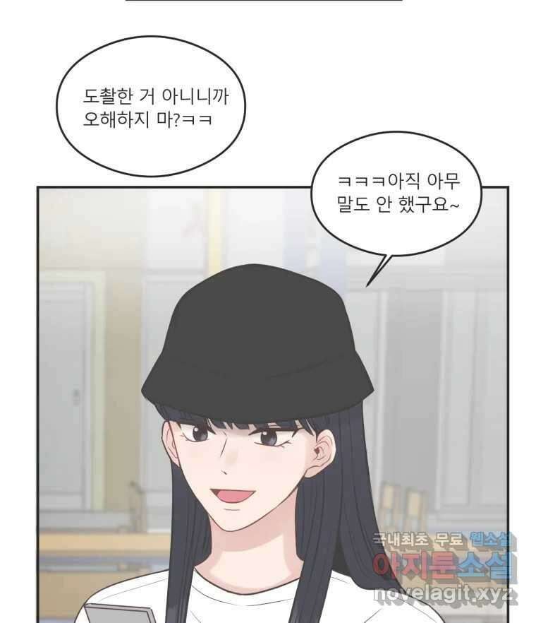 교환 남녀 53화 110